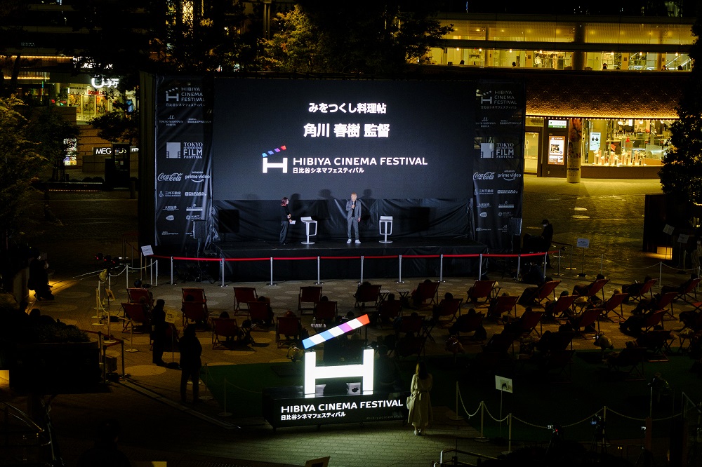  HIBIYA CINEMA FESTIVAL（日比谷シネマフェスティバル）2022 