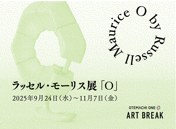  O by Russell Maurice（ラッセル・モーリス展「O」） 