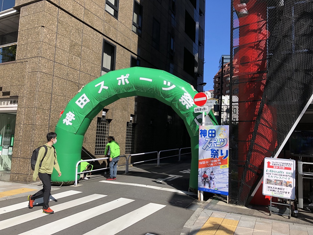  神田スポーツ祭りの会場入口