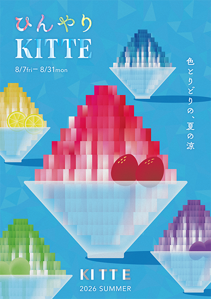  ひんやりＫＩＴＴＥ 