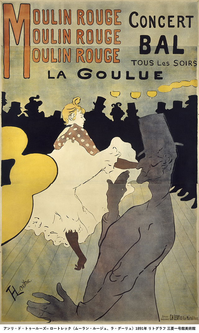  “カフェ”に集う芸術家―印象派からゴッホ、ロートレック、ピカソまで 