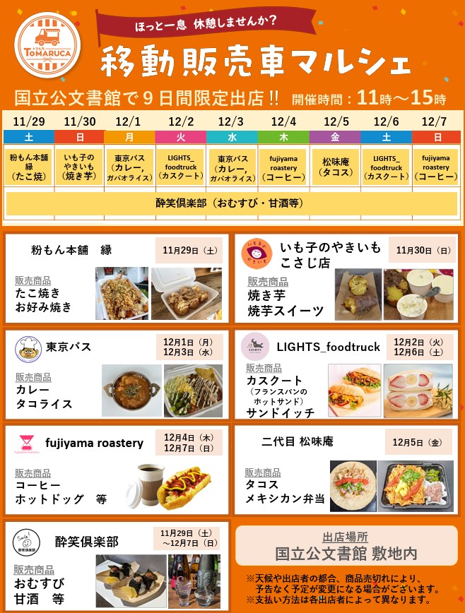  令和7年秋季皇居乾通り一般公開 