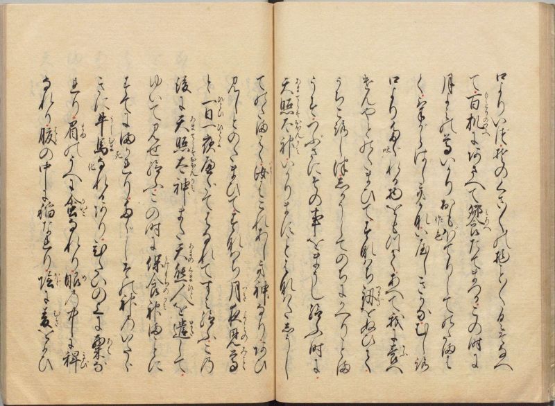  馬とまつりごと―神事と武芸からみる馬の日本史― 