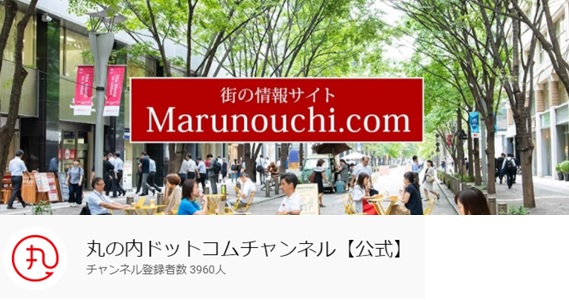  MARUNOUCHI FASHION WEEK 2021 