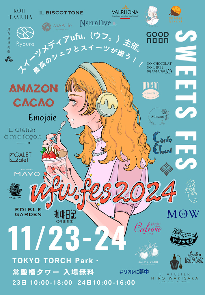  2024年ufu.フェス 