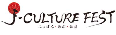  J-CULTURE FEST／にっぽん・和心・初詣 