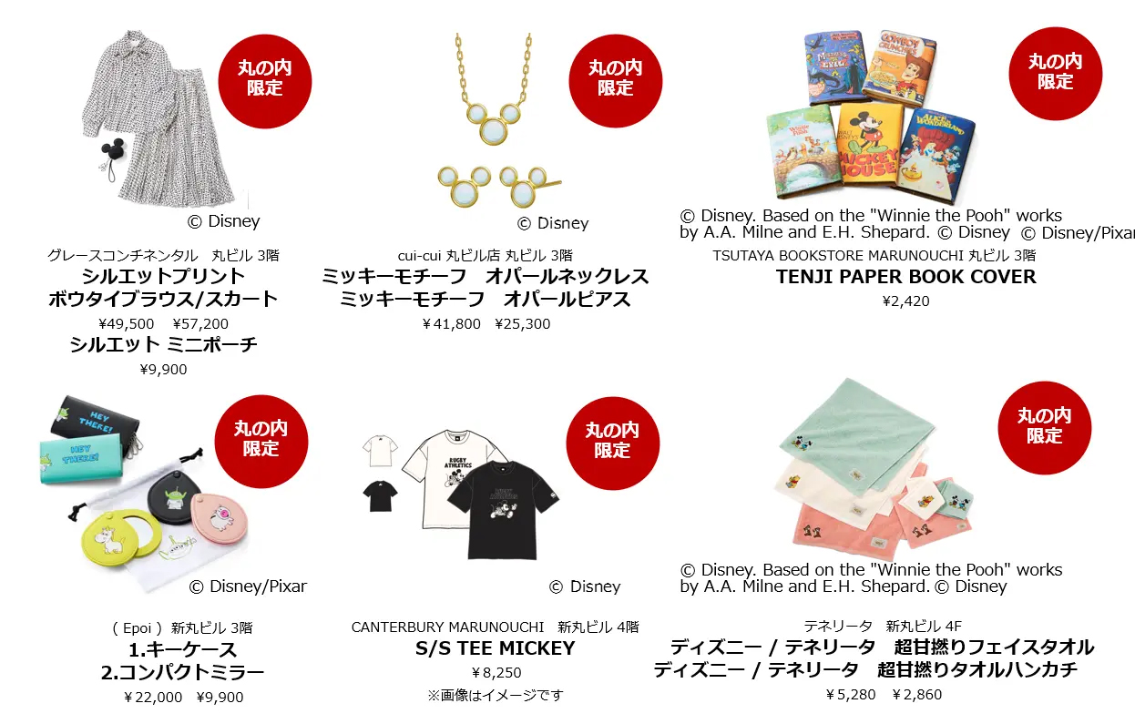  MARUNOUCHI BRIGHT HOLIDAY 2025 「Disney JOYFUL MOMENTS」 