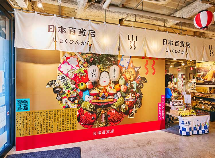  日本百貨店しょくひんかん　さくらフェア 