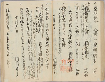  内閣文庫140周年記念　「世界へのまなざし―江戸時代の海外知識―」 