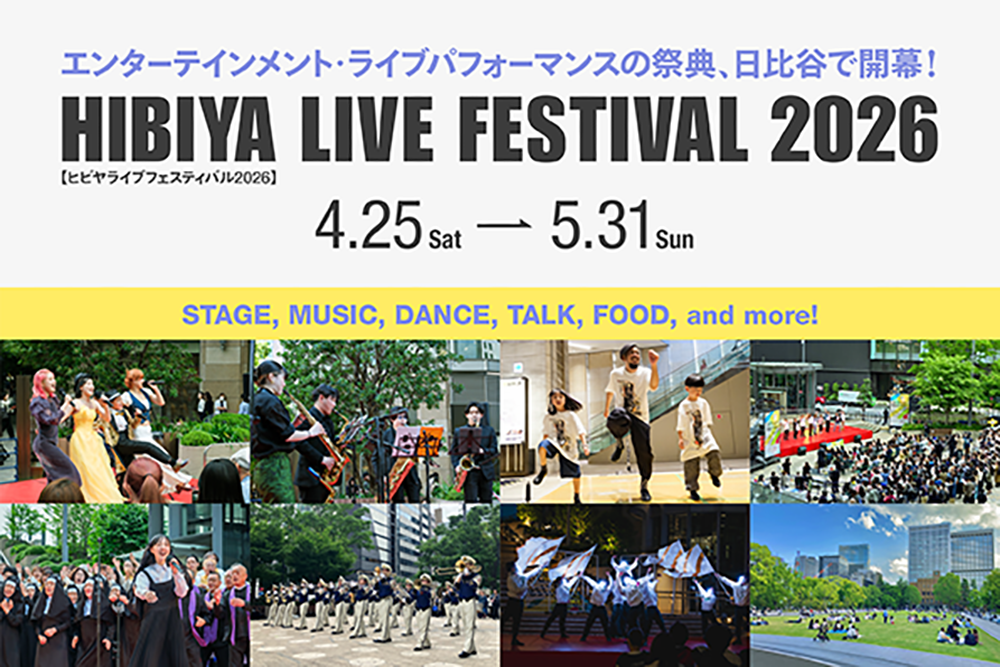  HIBIYA LIVE FESTIVAL 2026 