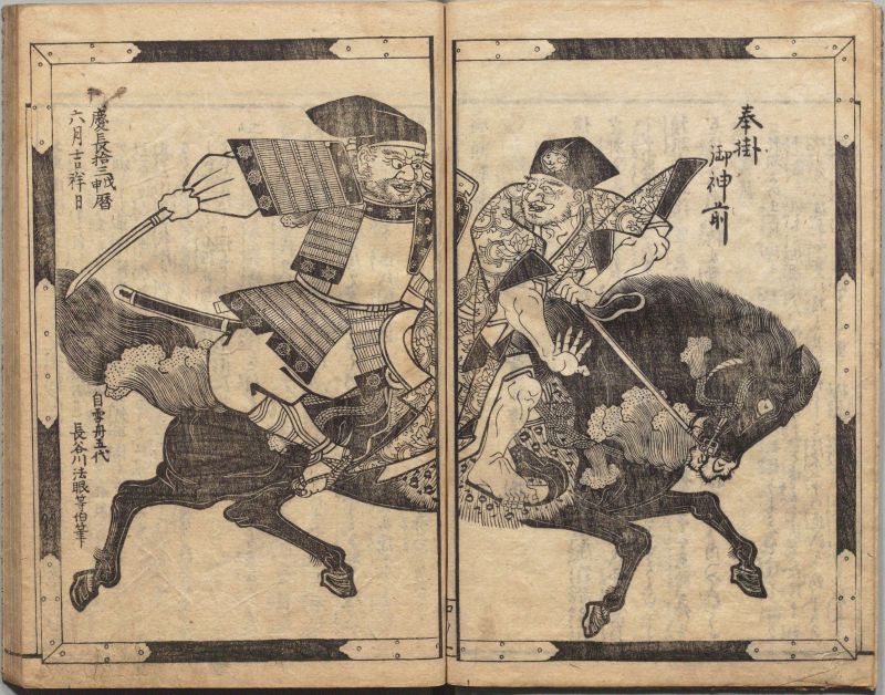  馬とまつりごと―神事と武芸からみる馬の日本史― 