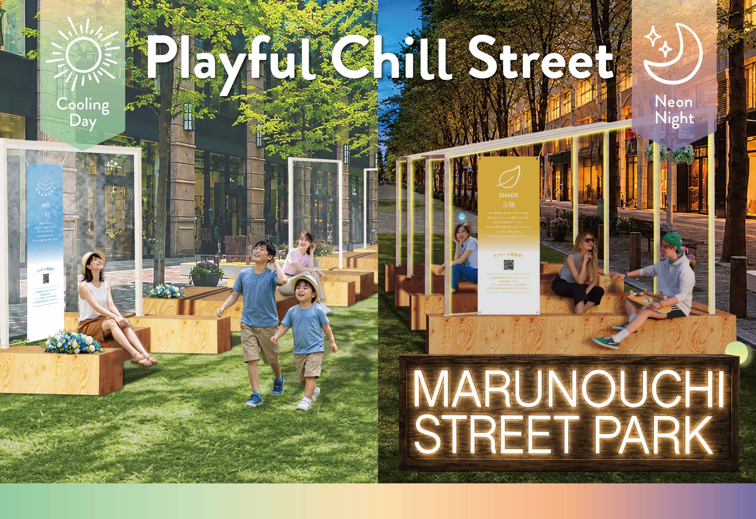  Marunouchi Street Park 2026 Summer 