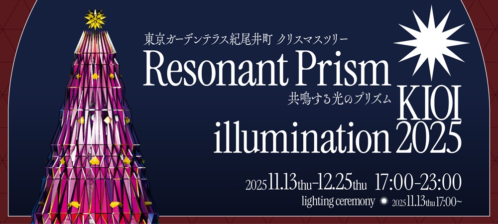  Resonant Prism KIOI illumination2025 