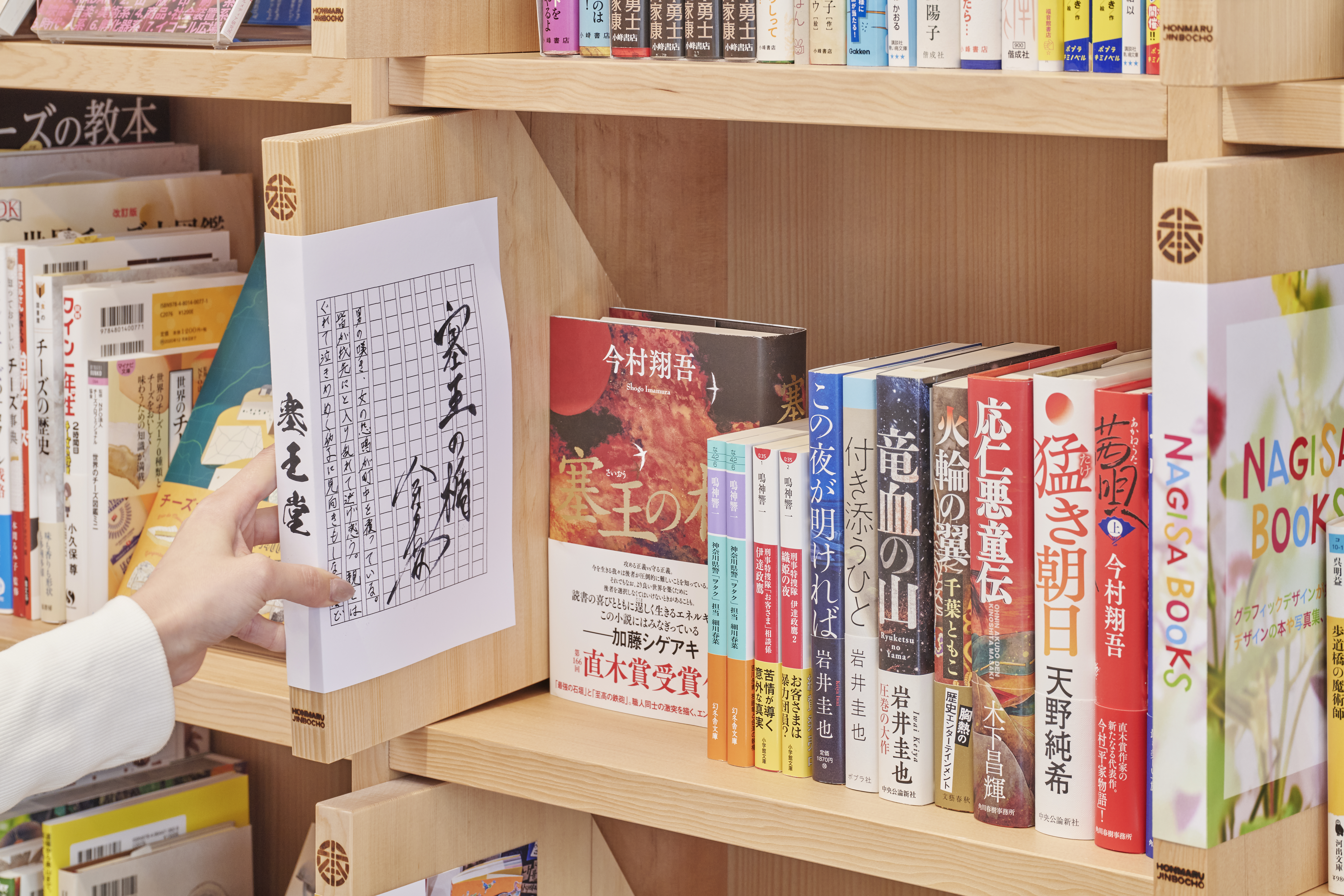 ほんまる 神保町（スポット紹介）|【公式】東京都千代田区の観光情報