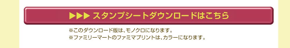 楽しみ方ガイド