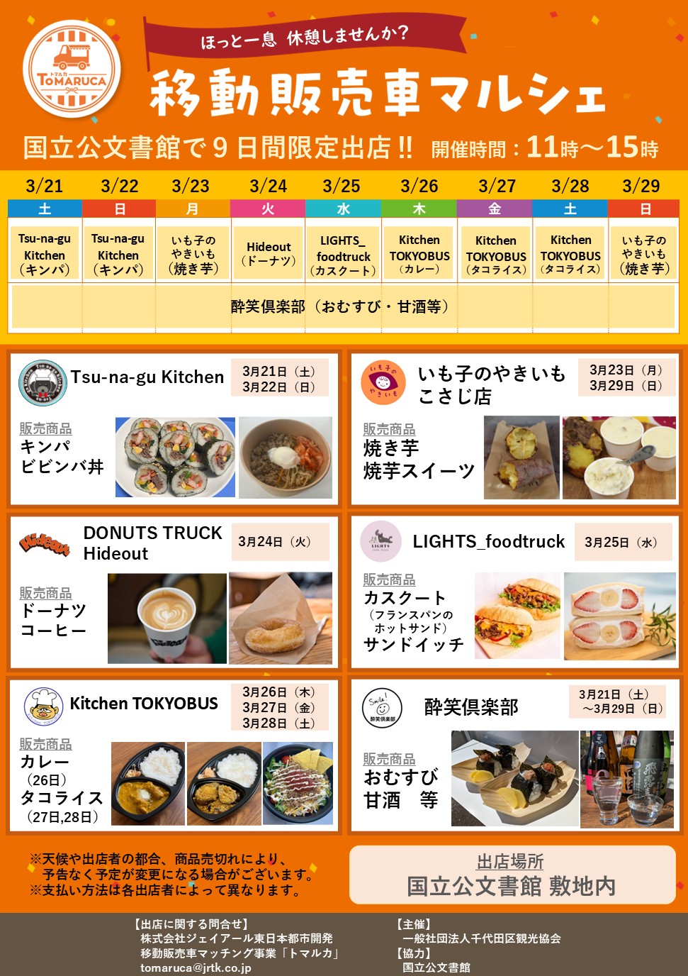 令和8年春季皇居乾通り一般公開|【公式】東京都千代田区の観光情報公式