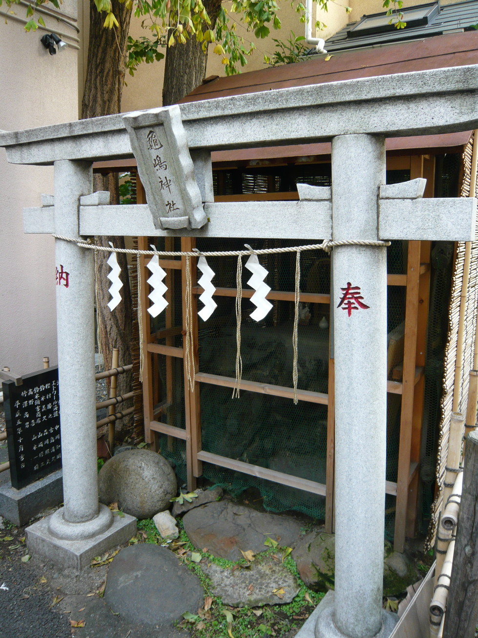  亀嶋稲荷神社 