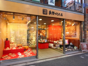  奥野かるた店 