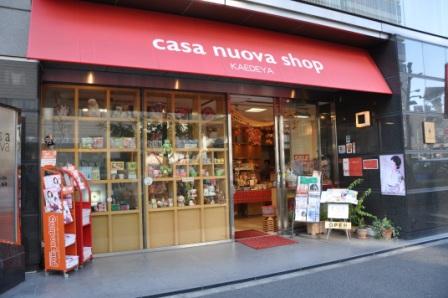  CASA NUOVA SHOP (カーサノーヴァショップ) 