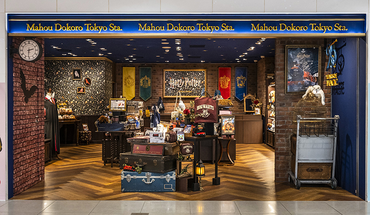  ハリー・ポッター　マホウドコロ 東京駅店 