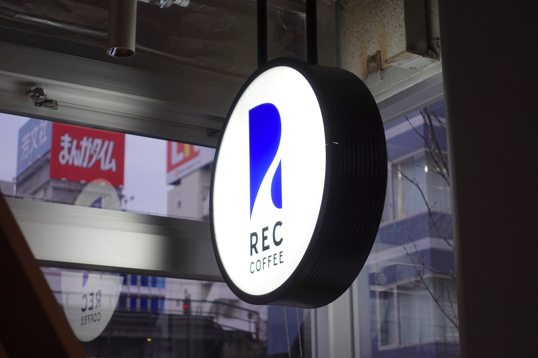  REC COFFEE（レックコーヒー） 水道橋店 