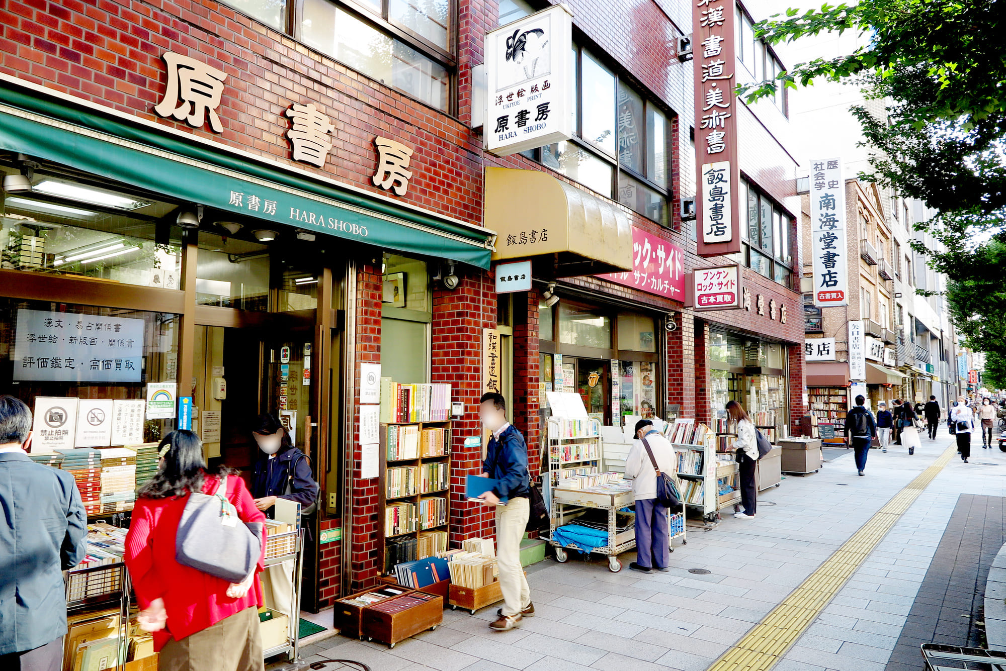 スポット（神保町古書店街）|【公式】東京都千代田区の観光情報公式