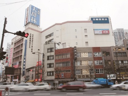  三省堂書店　神保町本店 