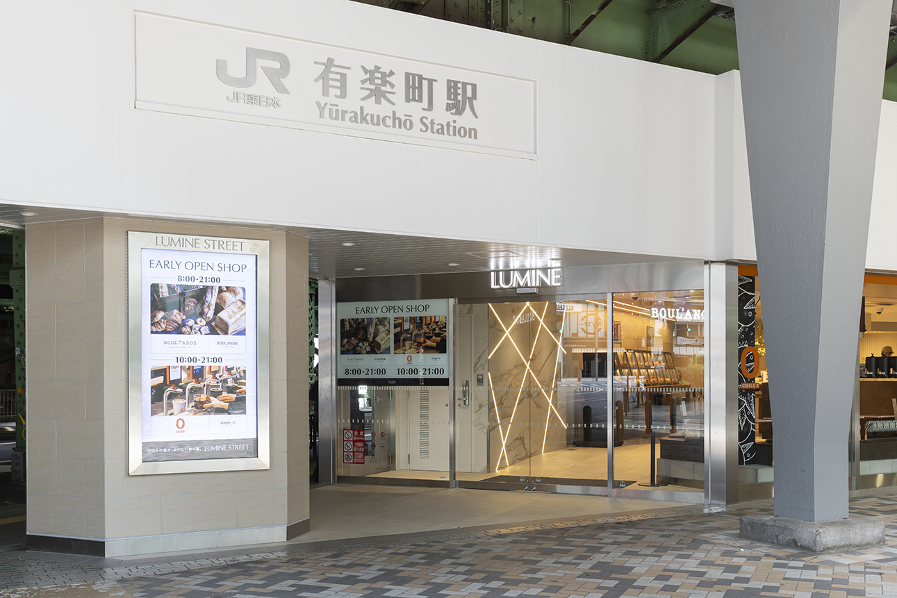  ルミネストリート 