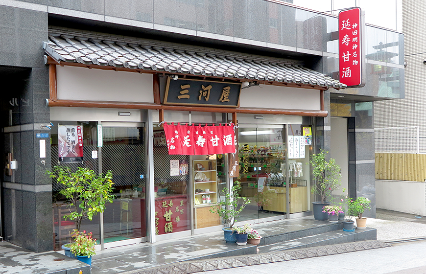  三河屋 綾部商店 