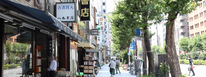 スポット 神保町古書店街 公式 東京都千代田区の観光情報公式サイト Visit Chiyoda