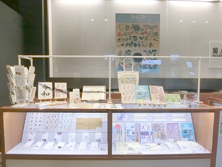  国立公文書館 