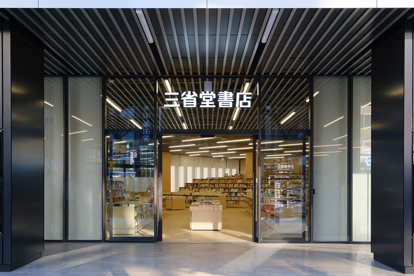  三省堂書店 神田神保町本店 