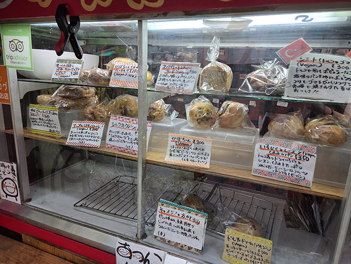  あつんこパン 