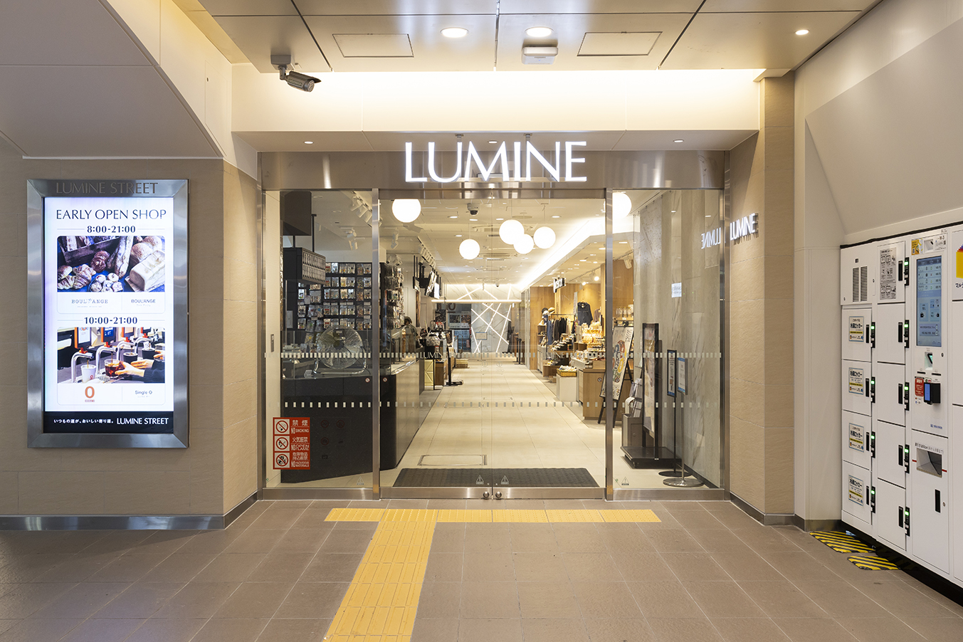 ルミネストリート