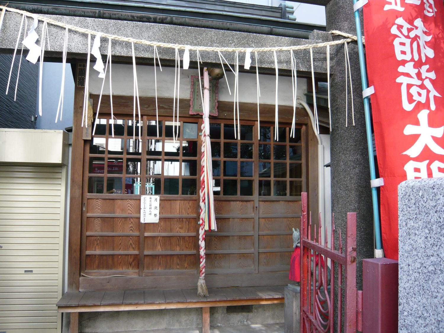  亀住稲荷神社 