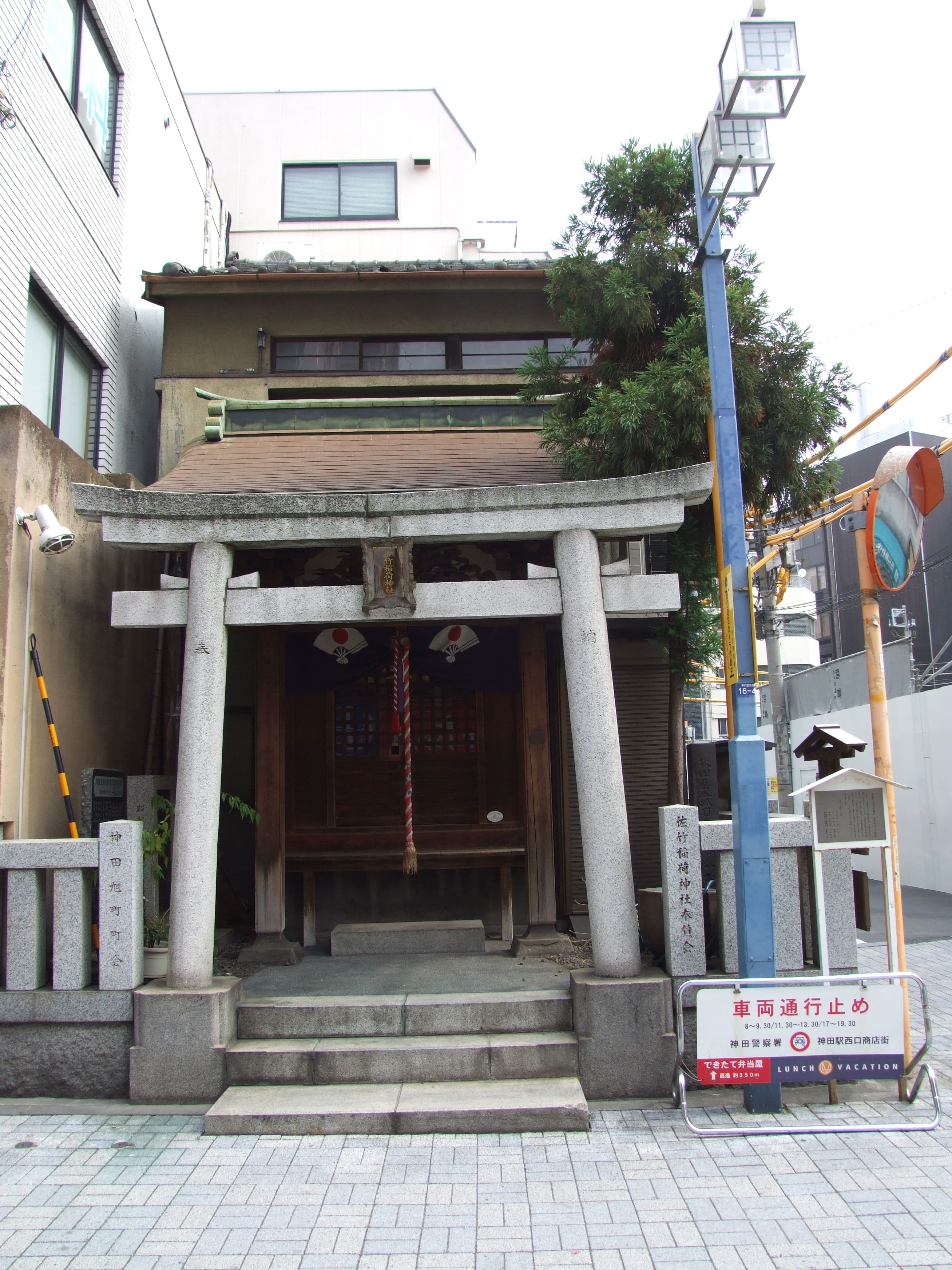  佐竹稲荷神社 