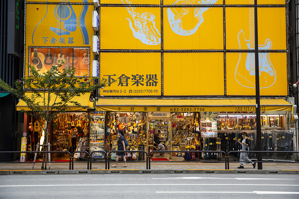  下倉楽器　お茶の水本店 