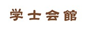 学士会館