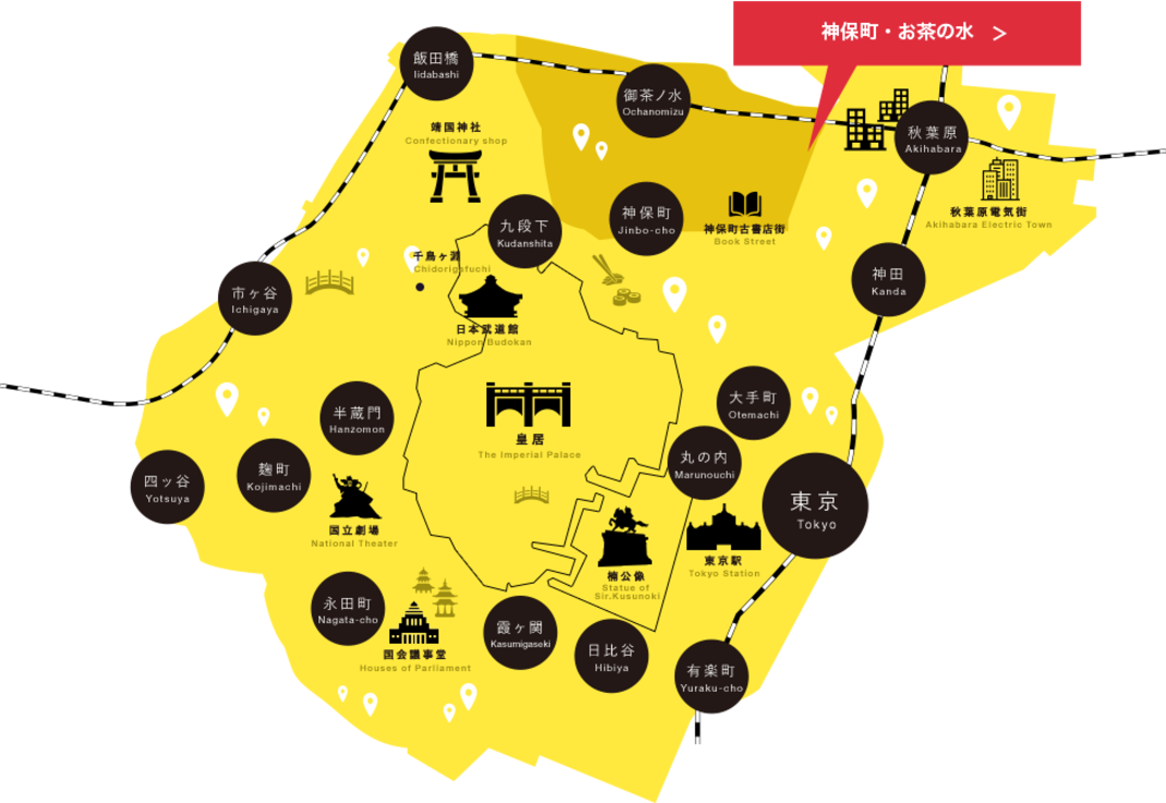 高評価なギフト 公式】東京都千代田区の観光情報公式サイト / Visit Chiyoda 地図・旅行ガイド