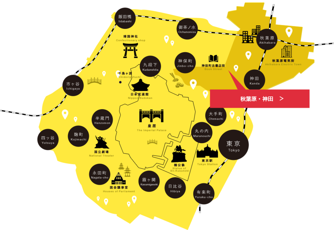 Hi-Map 東京 千代田区 公式】東京都千代田区の観光情報公式サイト / Visit Chiyoda