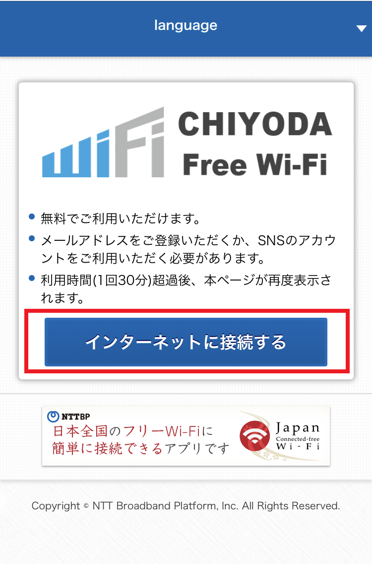 CHIYODA FREE WI FI Visit Chiyoda