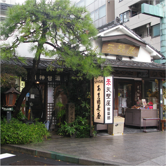 天野屋