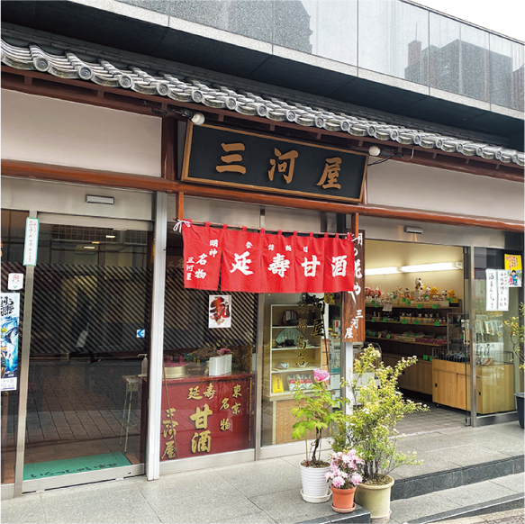 三河屋綾部商店