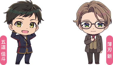 五道 佳斗 薄刃 新