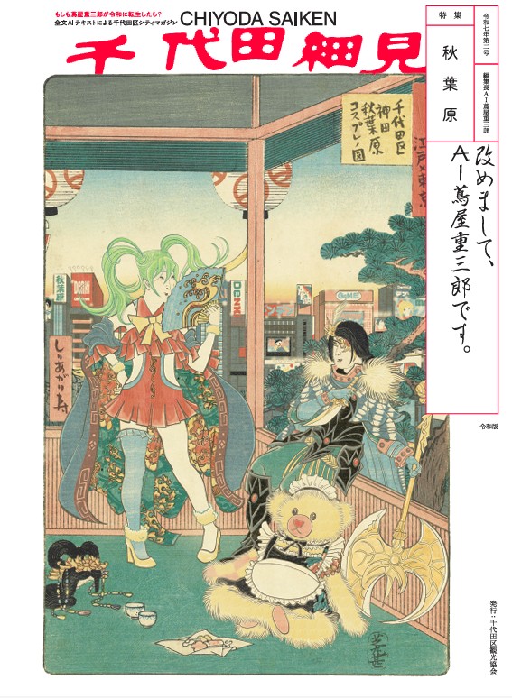 令和七年第二号