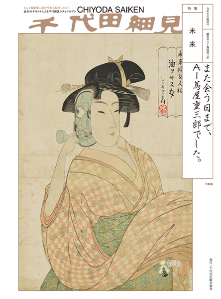 令和七年最終号