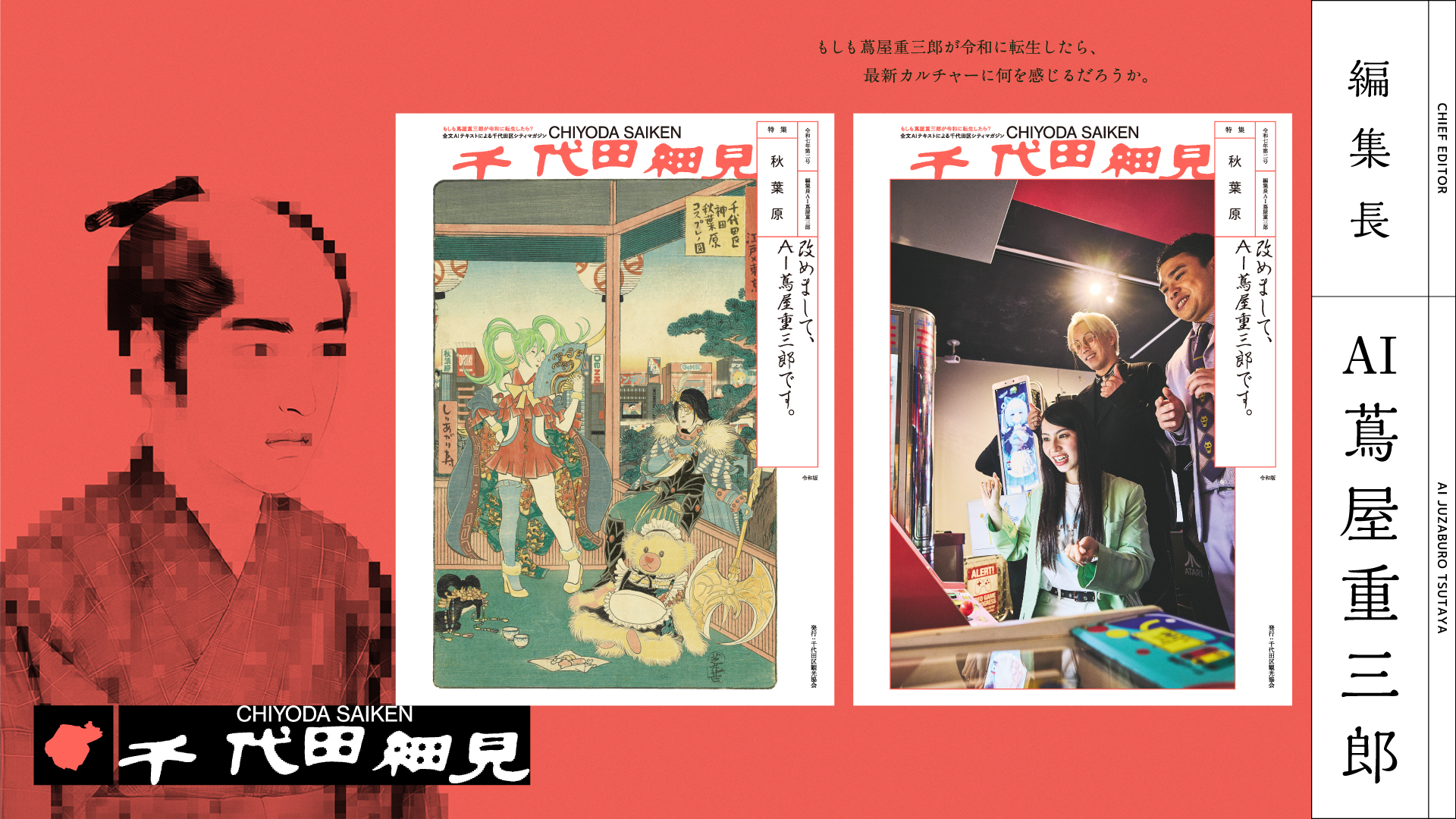 雑誌Vol2 表紙
